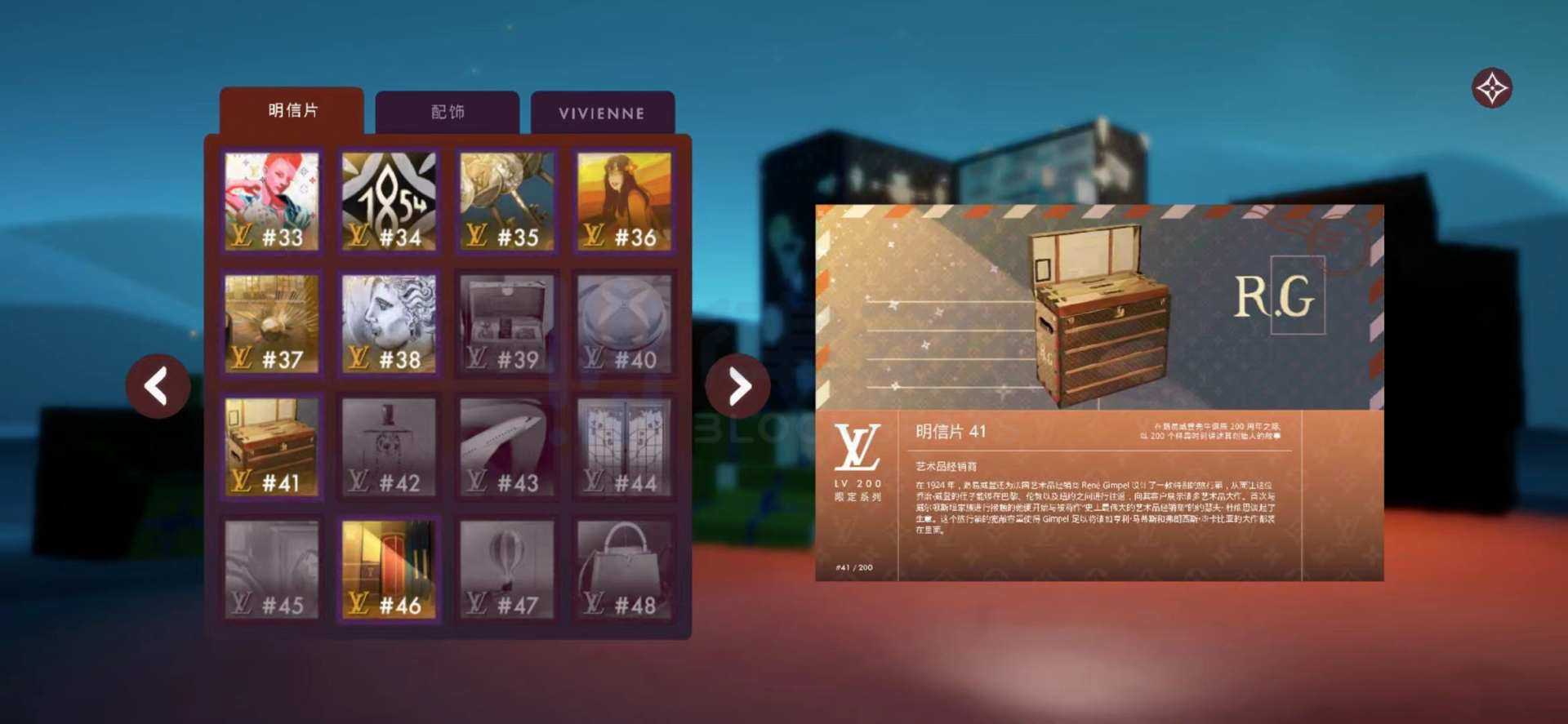 一文解析奢侈品元宇宙「Louis:The Game」