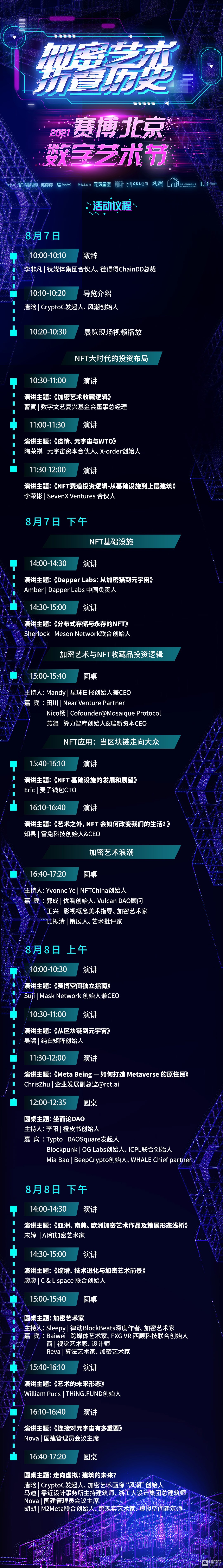 活动