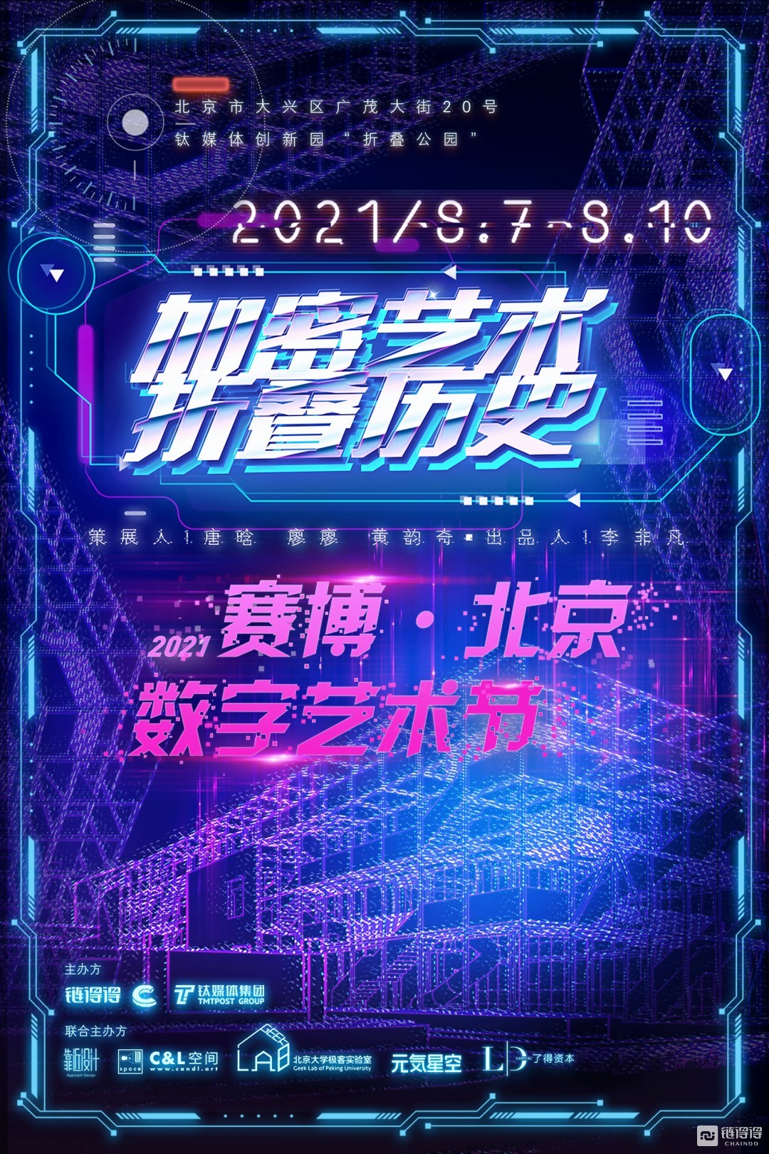 独家