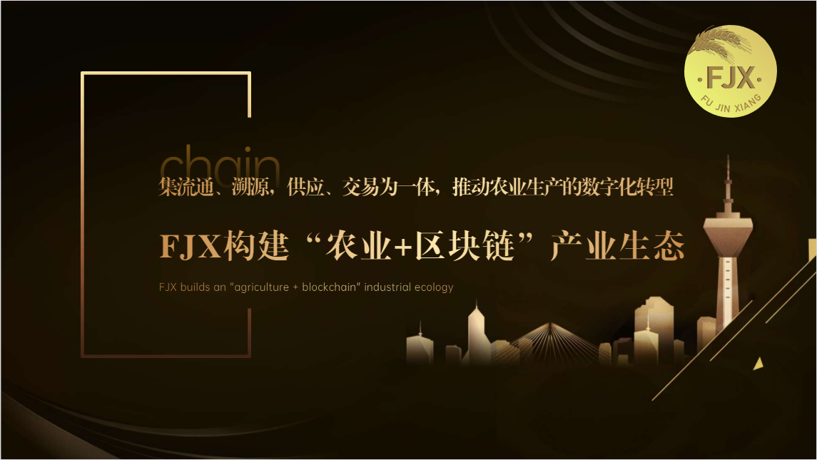 农业