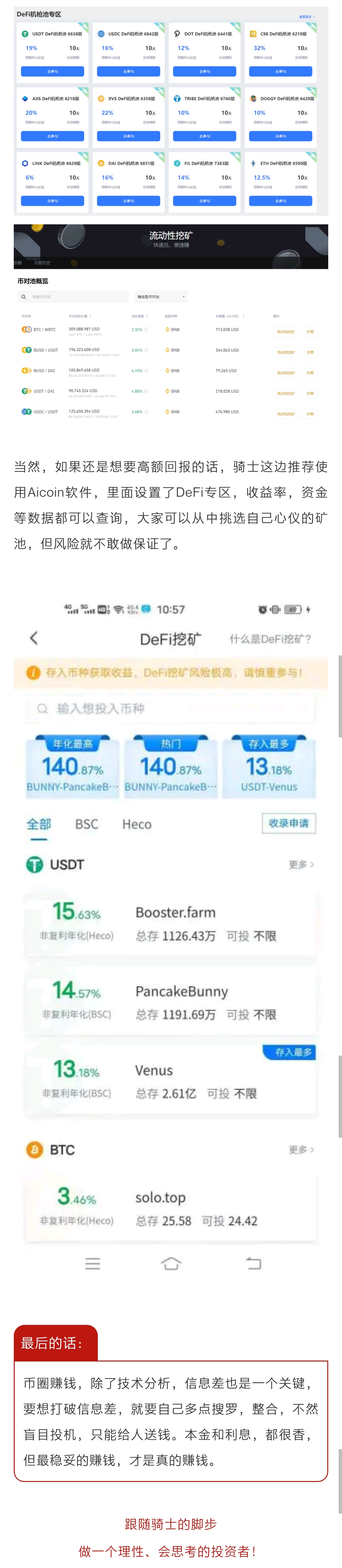 DEFI