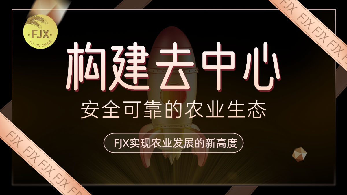 农业