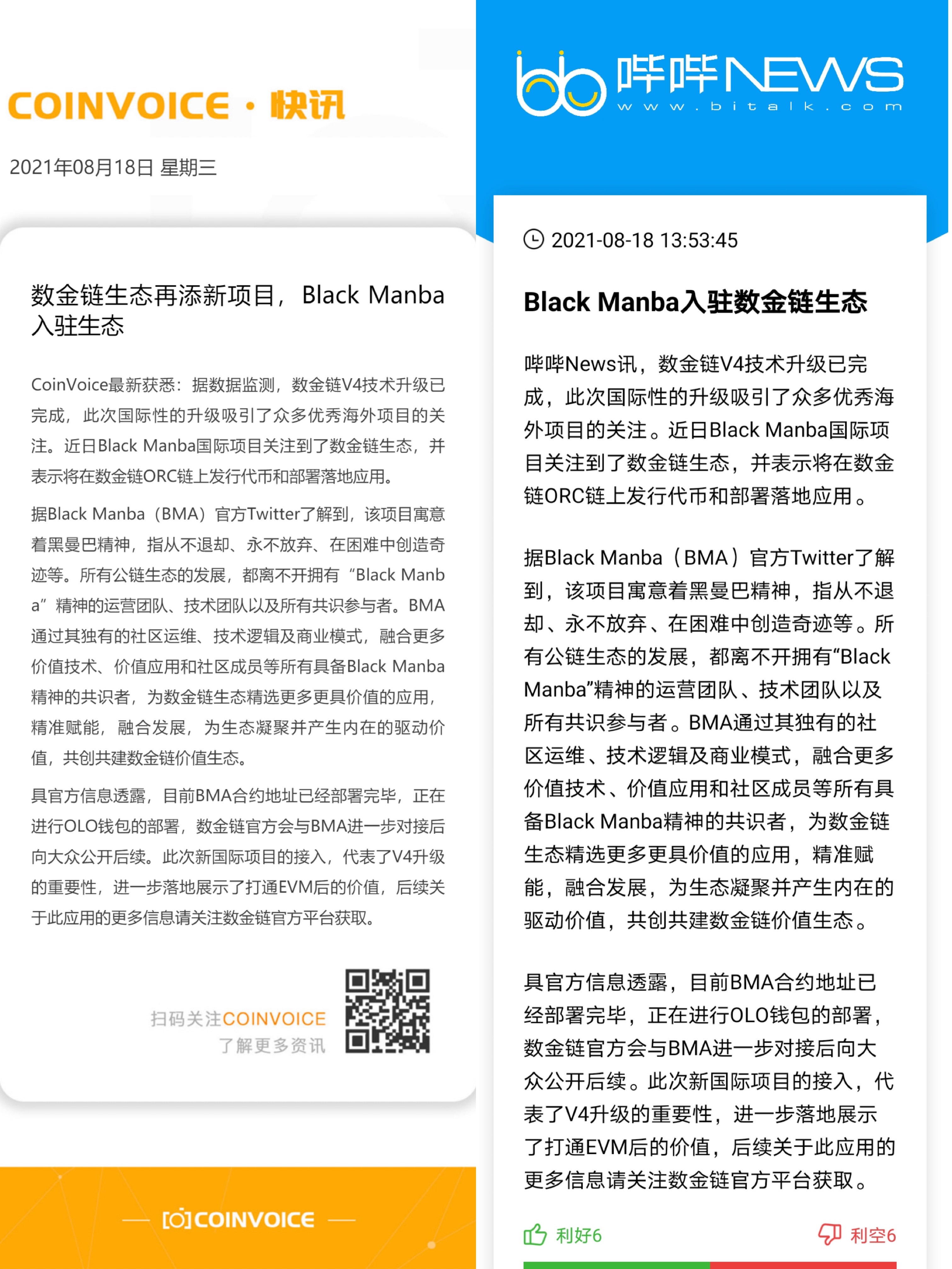 数金链