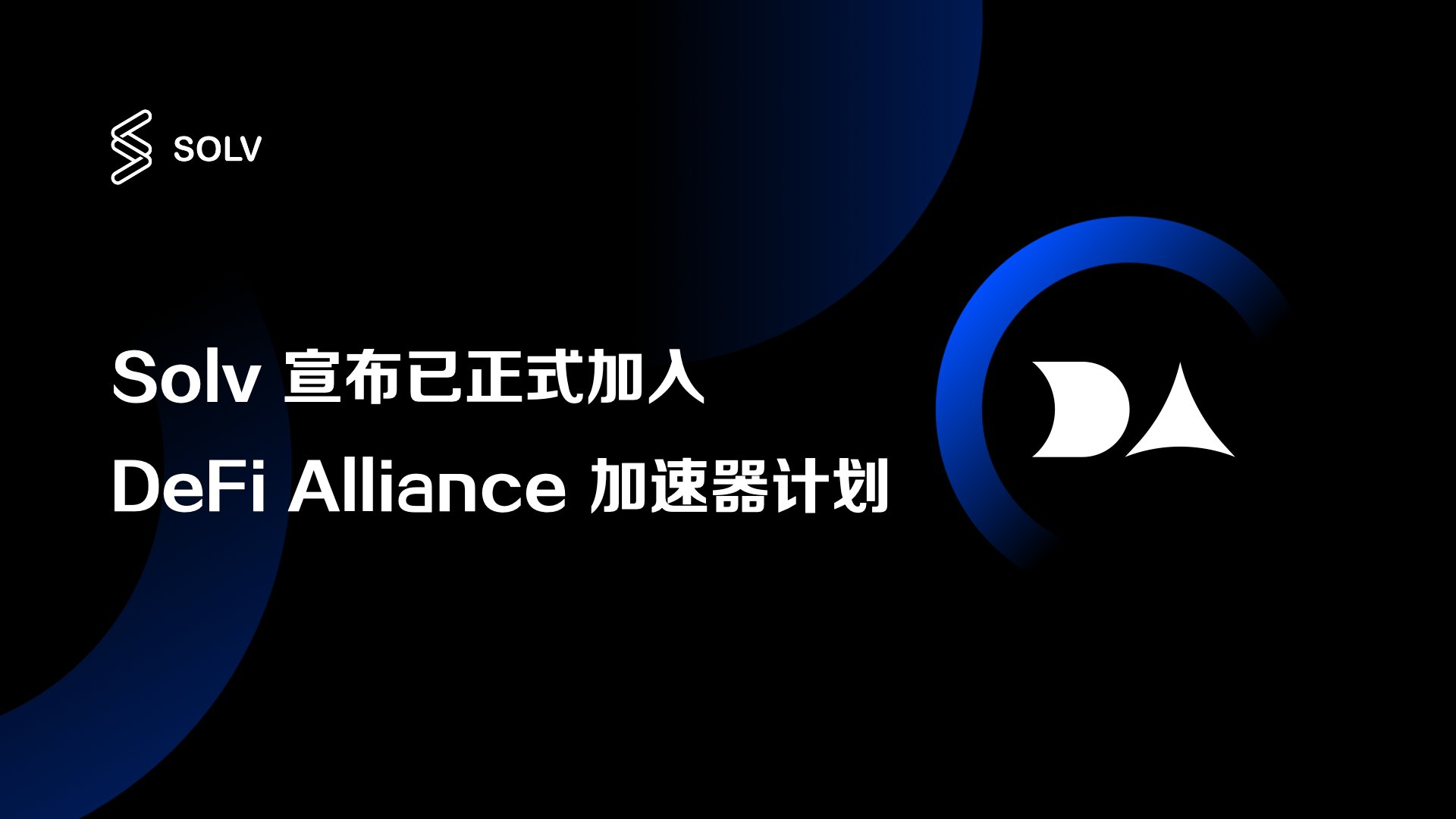 计划