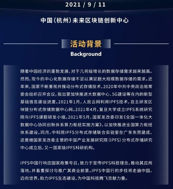 IPFS