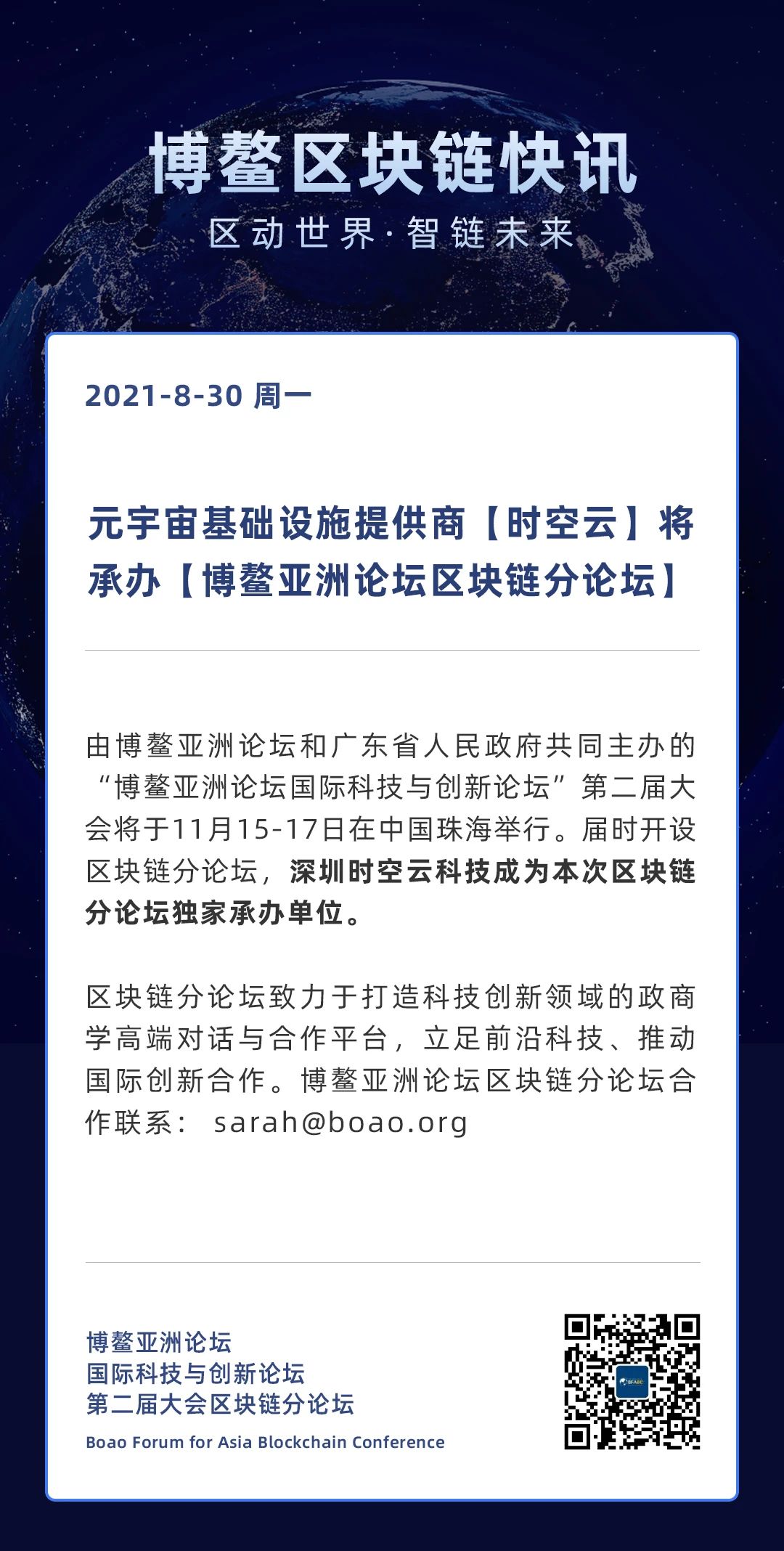 论坛