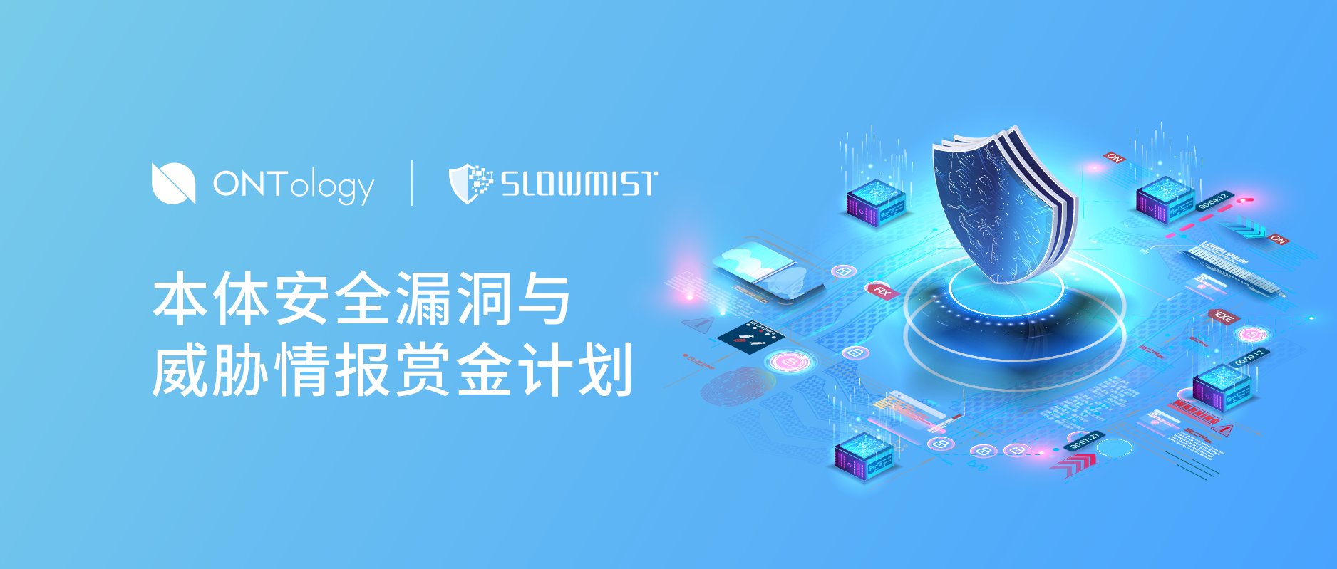 慢雾科技