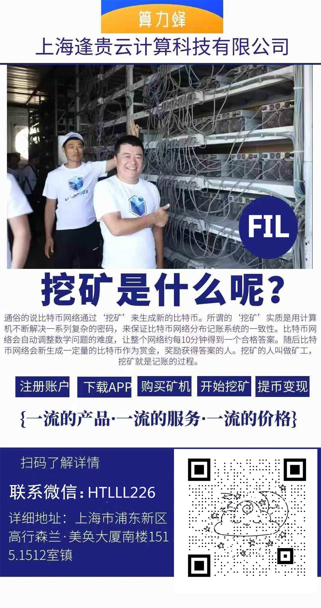 矿场