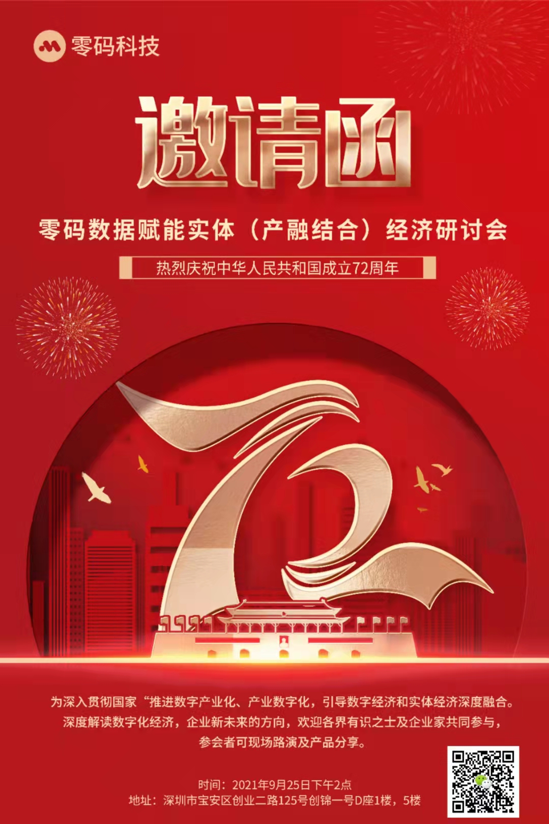 科技