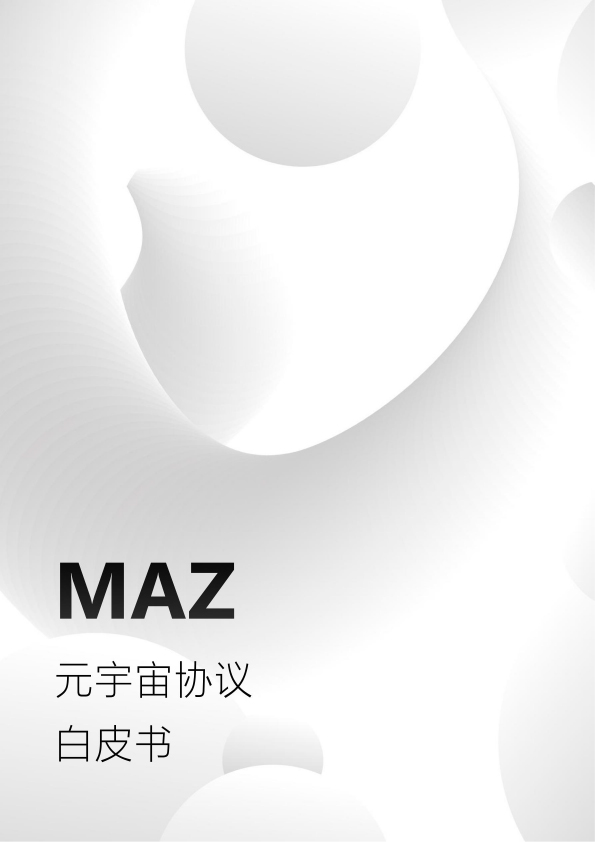 比原链