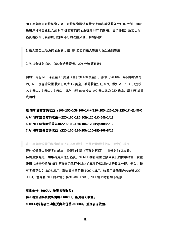 比原链