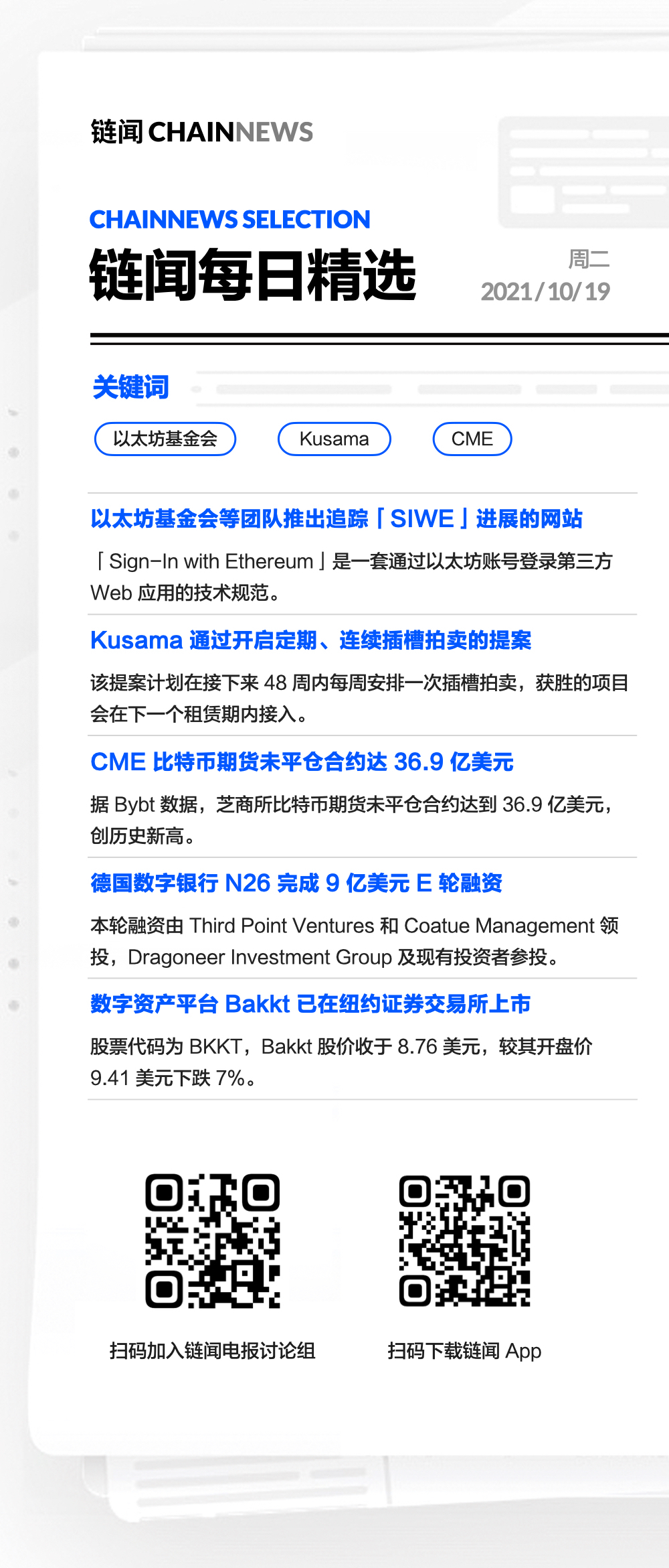 火星号文章