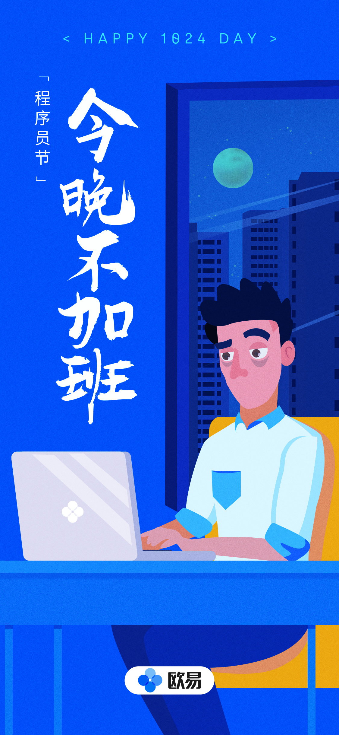 程序员