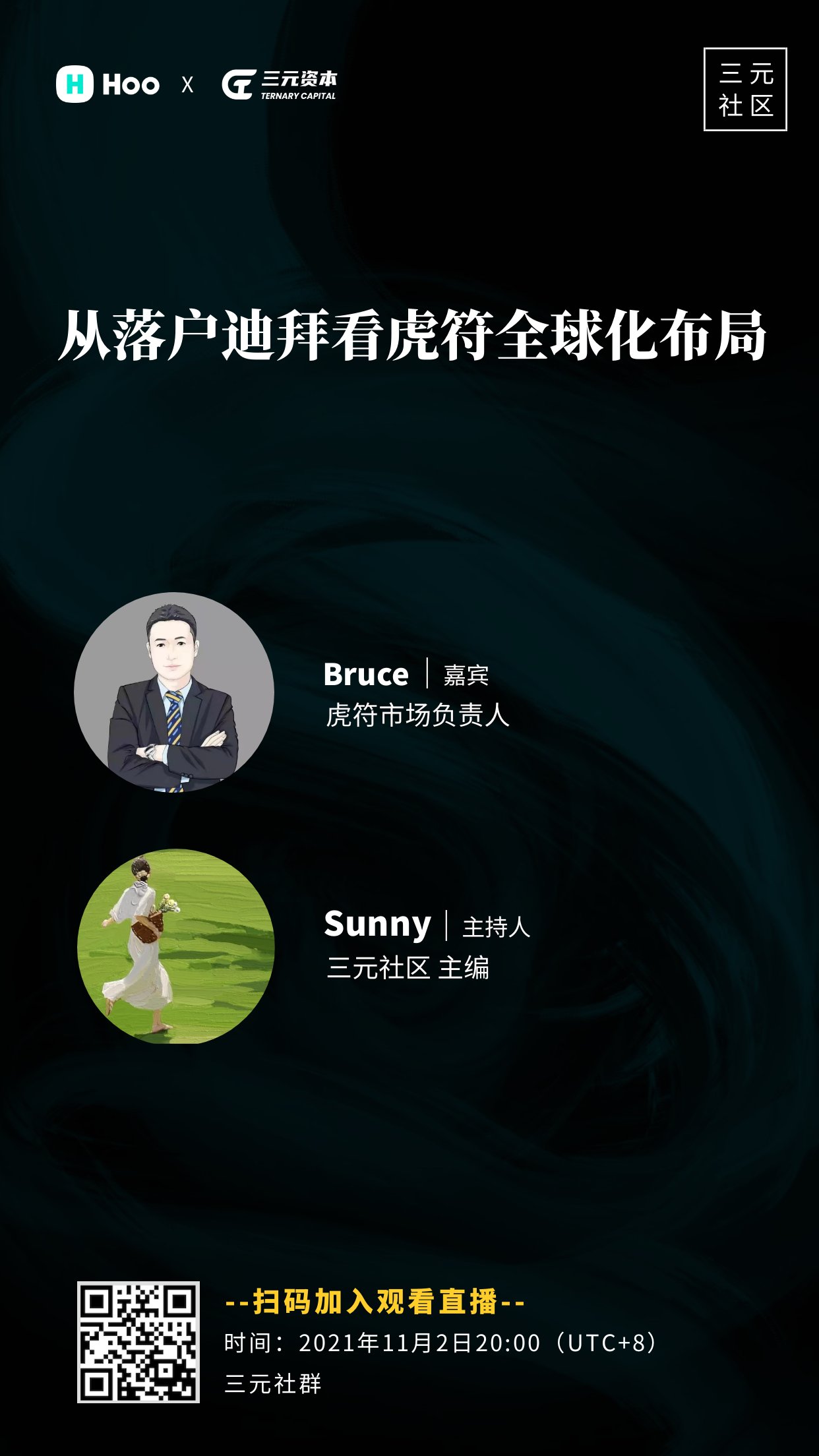迪拜