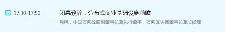 分布式商业
