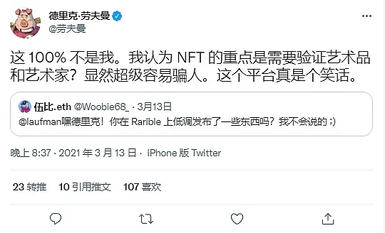 数字收藏品