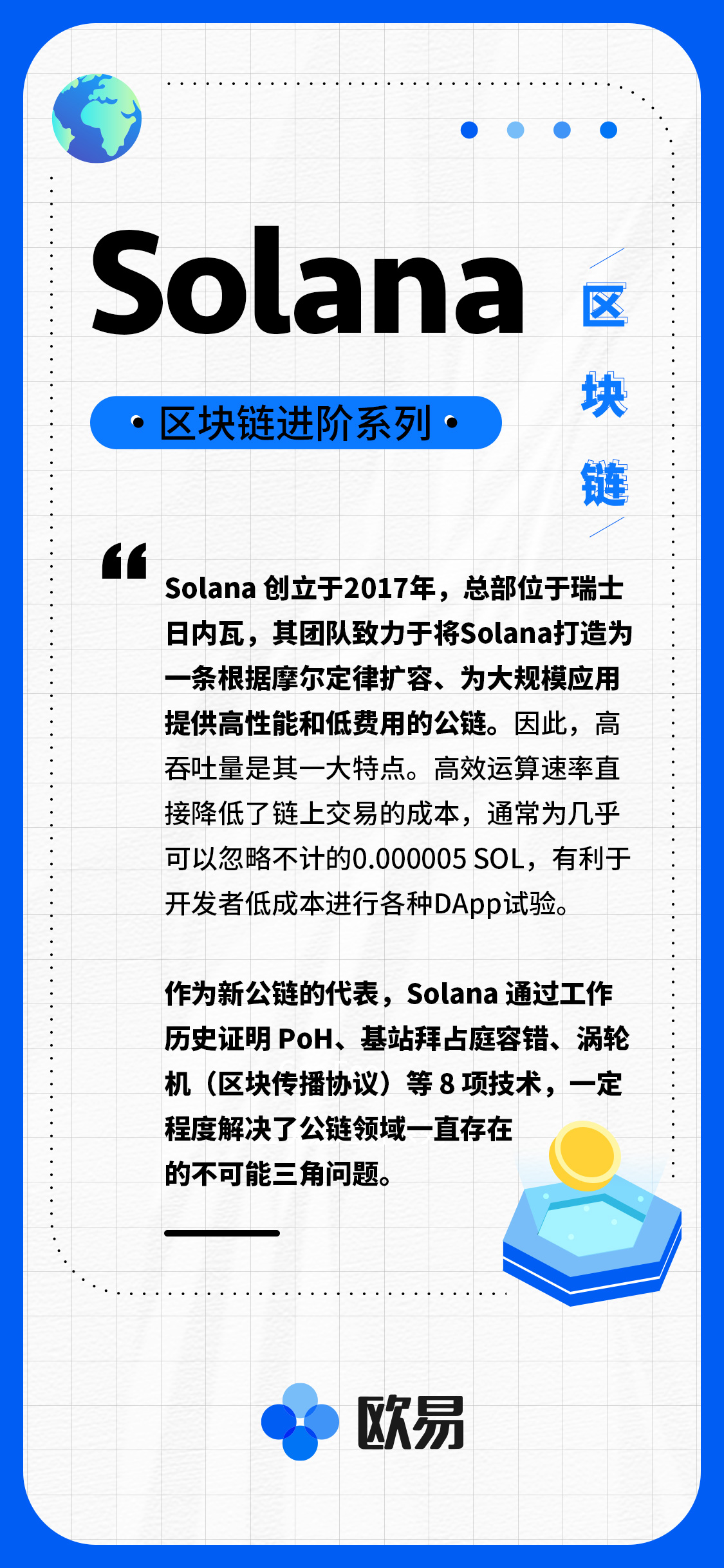 SOLANA