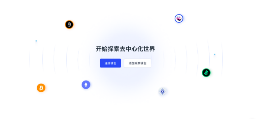 加密世界
