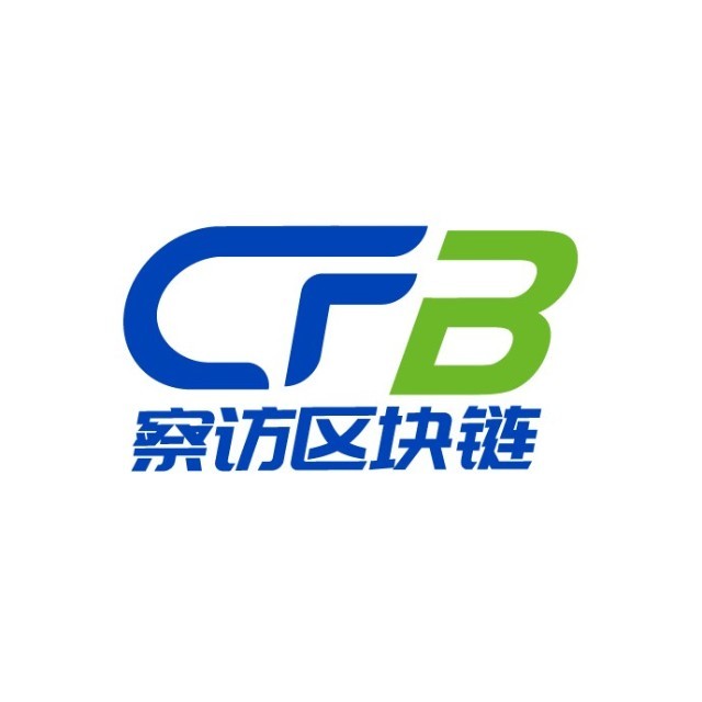 察访区块链
