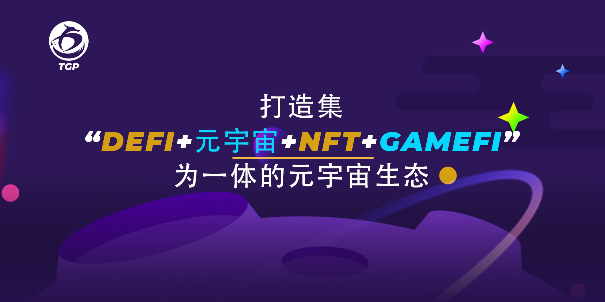 数字货币