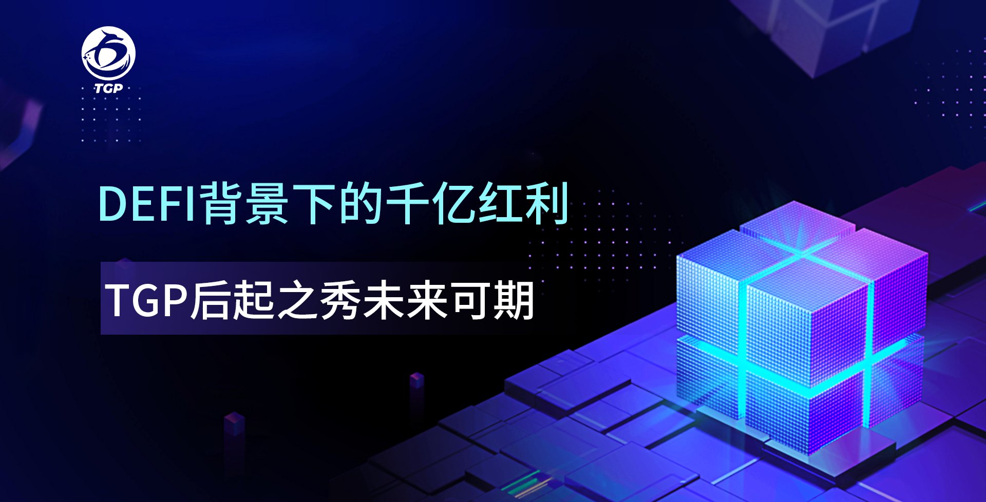 数字货币