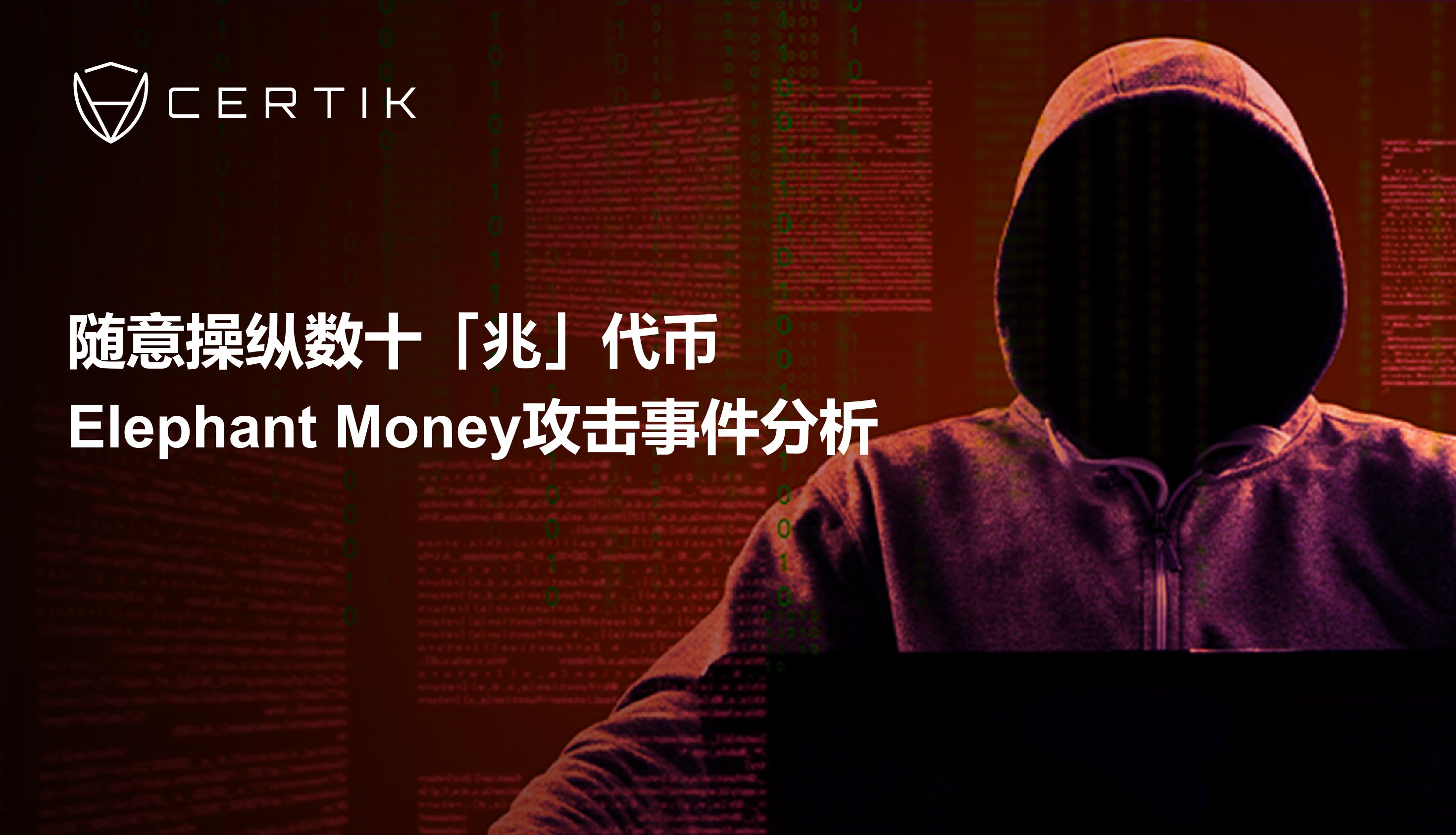 分析
