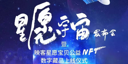 公益,平台,数字,上线,卫星