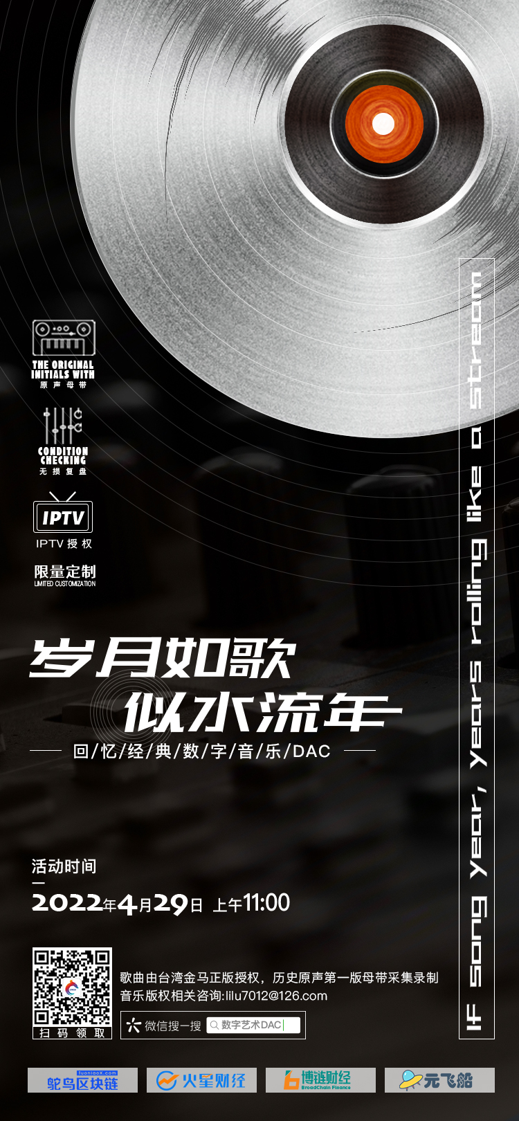 活动