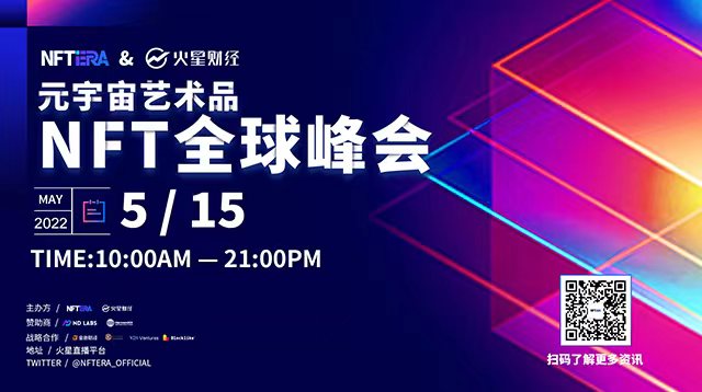 峰会
