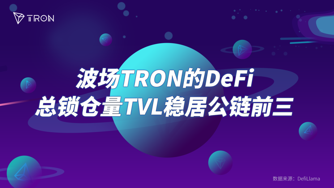 公链
