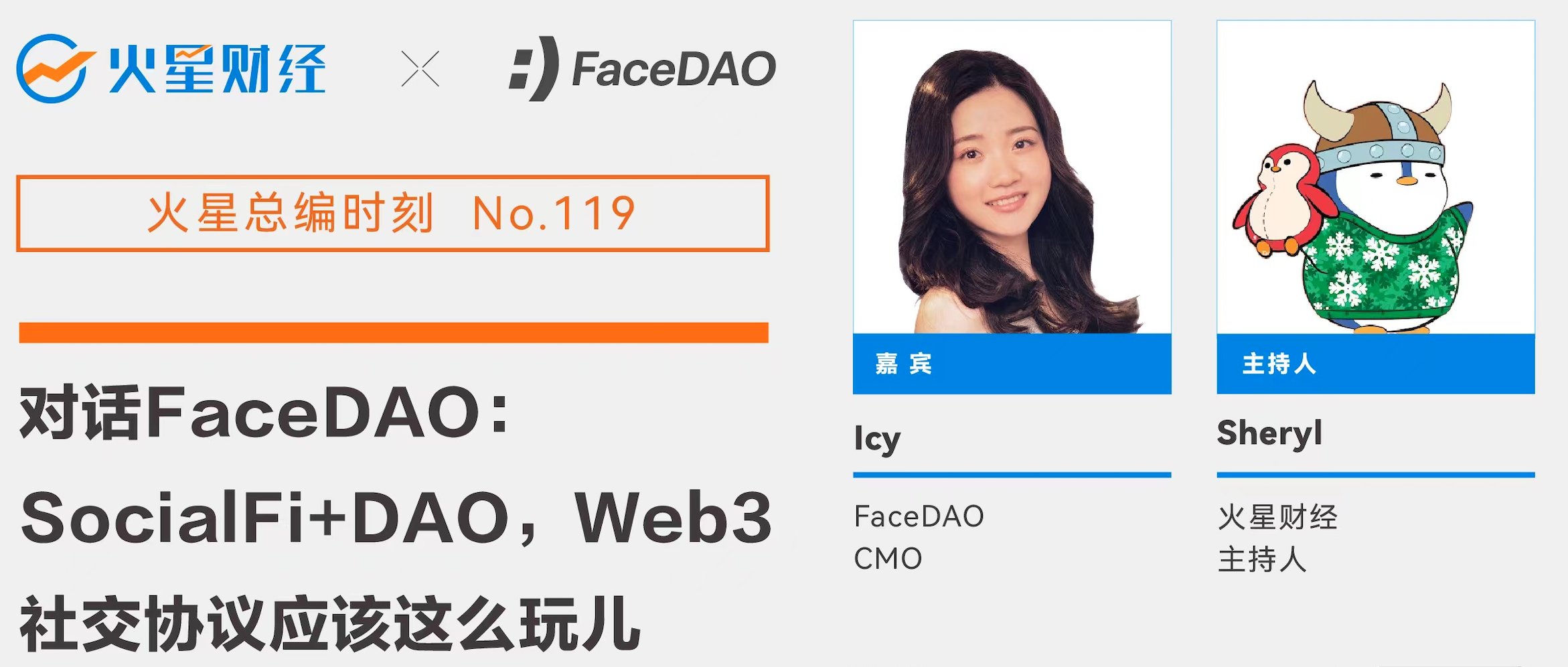 DAO