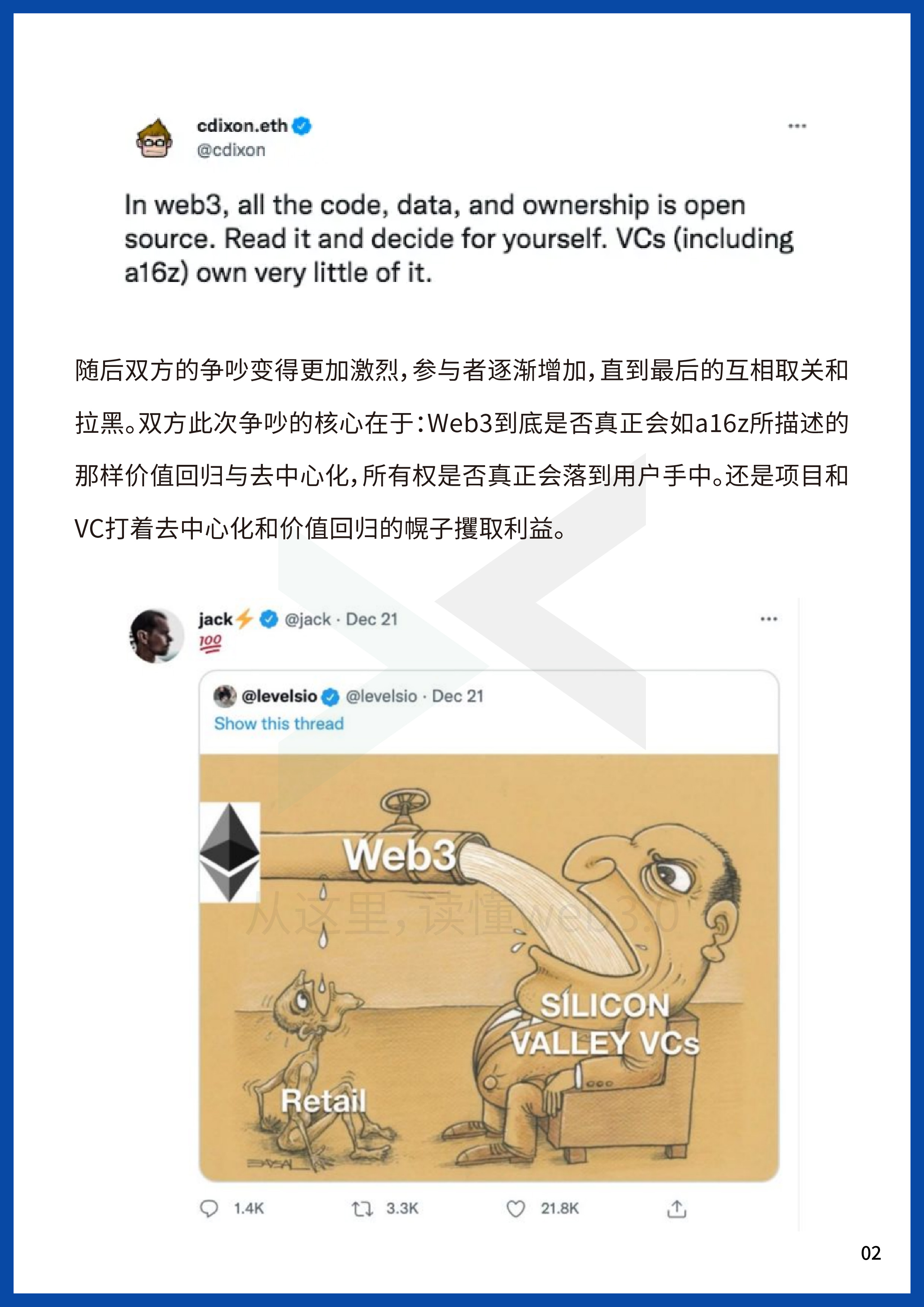 2022Web3年中报告