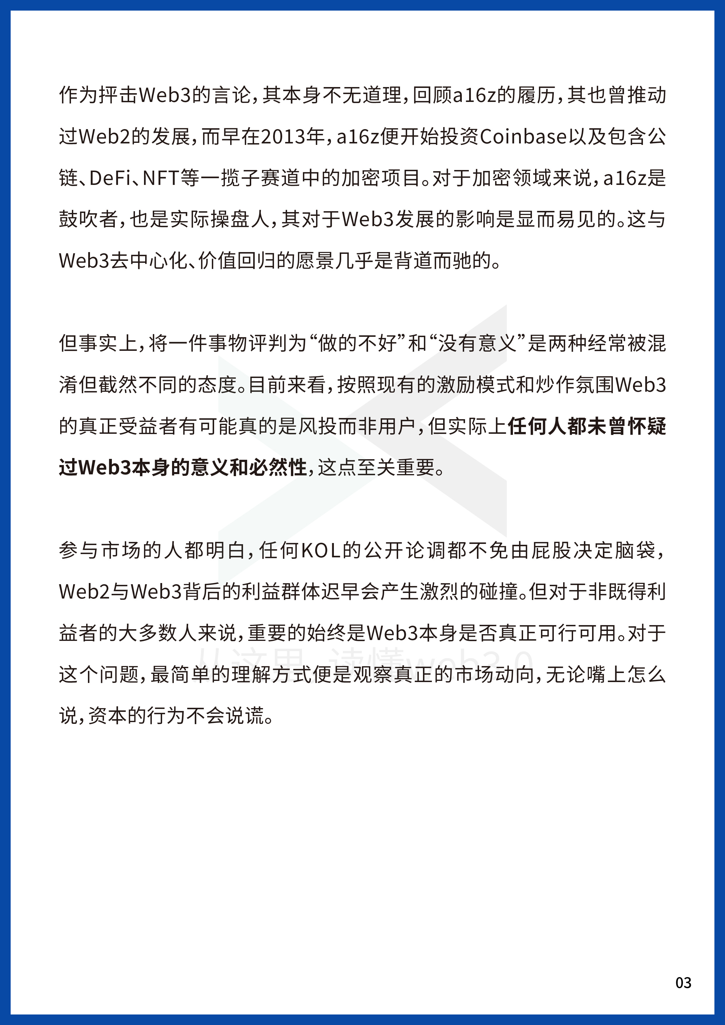 2022Web3年中报告
