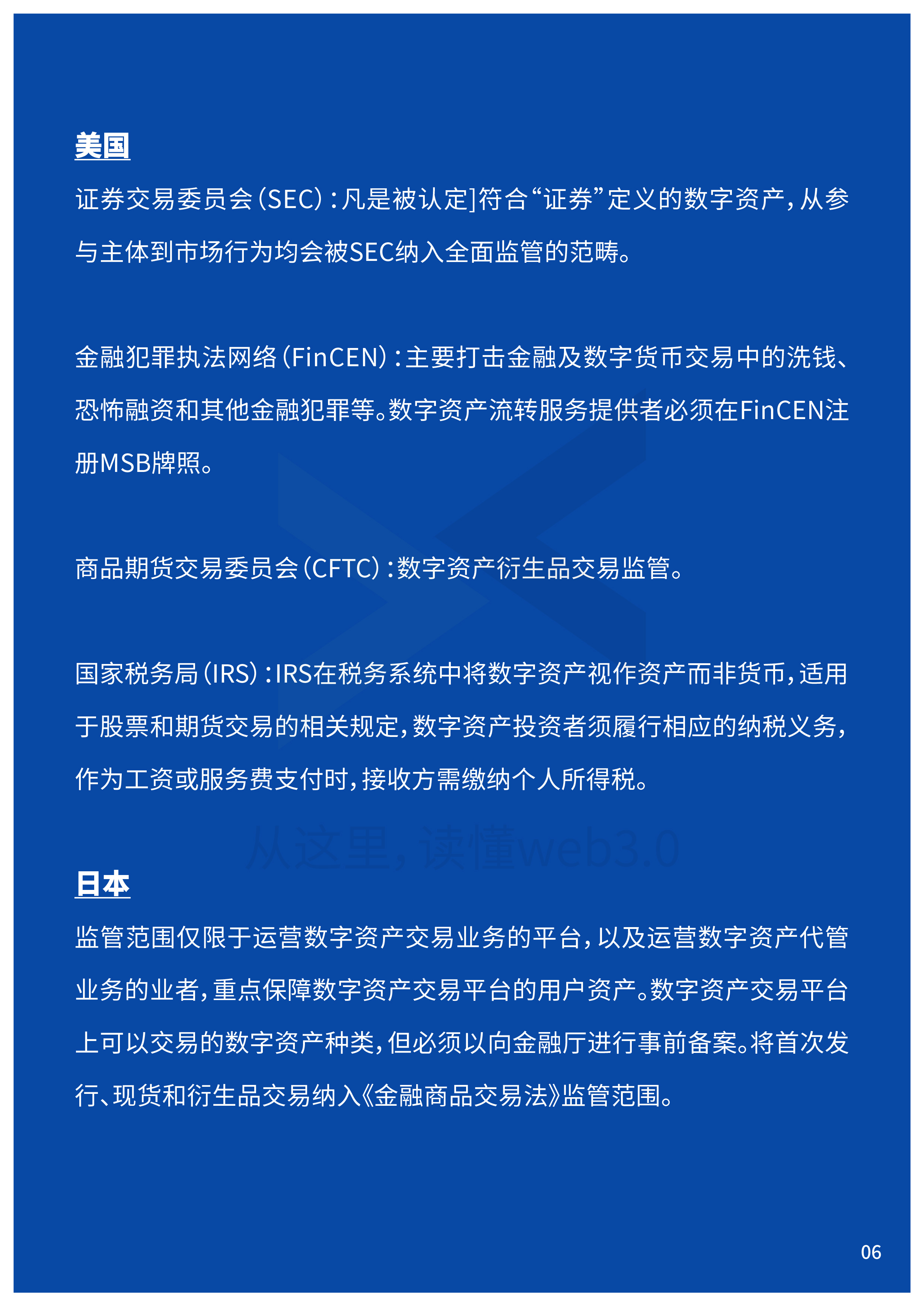 2022Web3年中报告