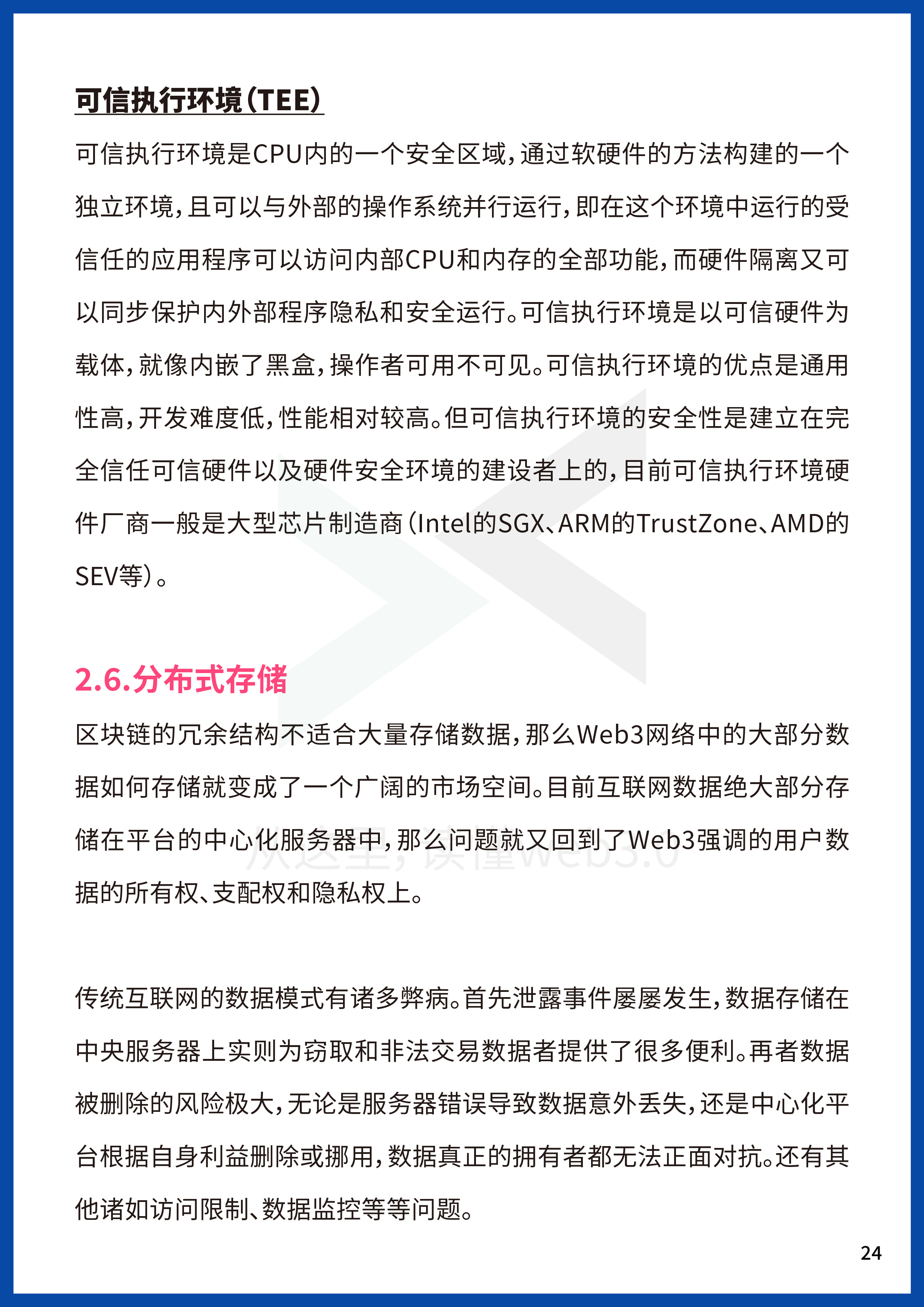 2022Web3年中报告