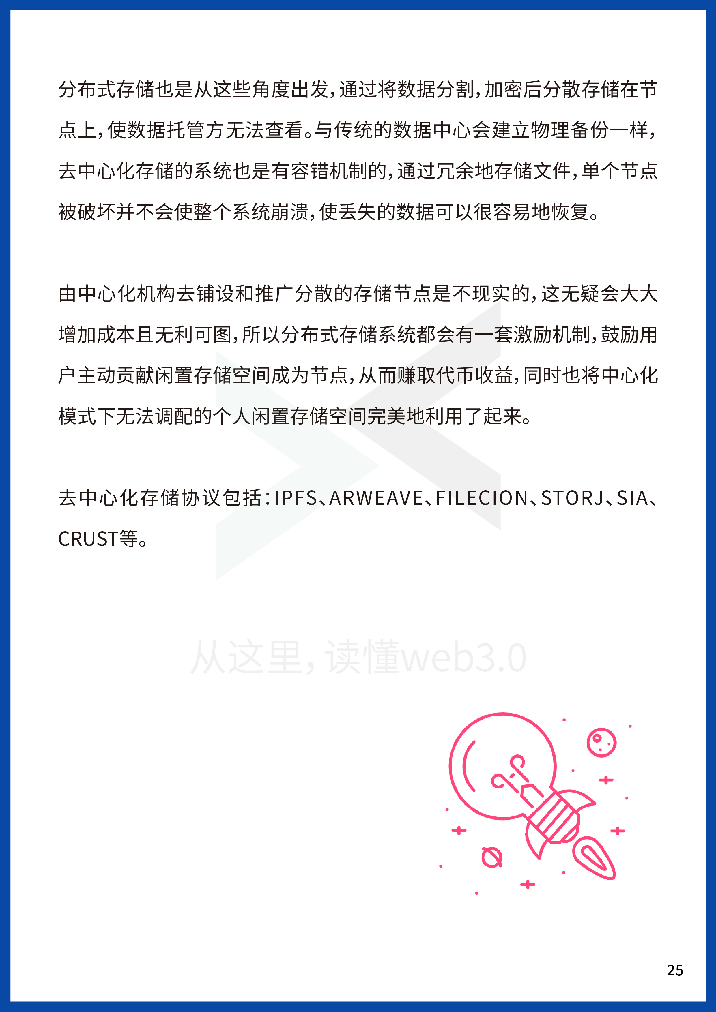 2022Web3年中报告
