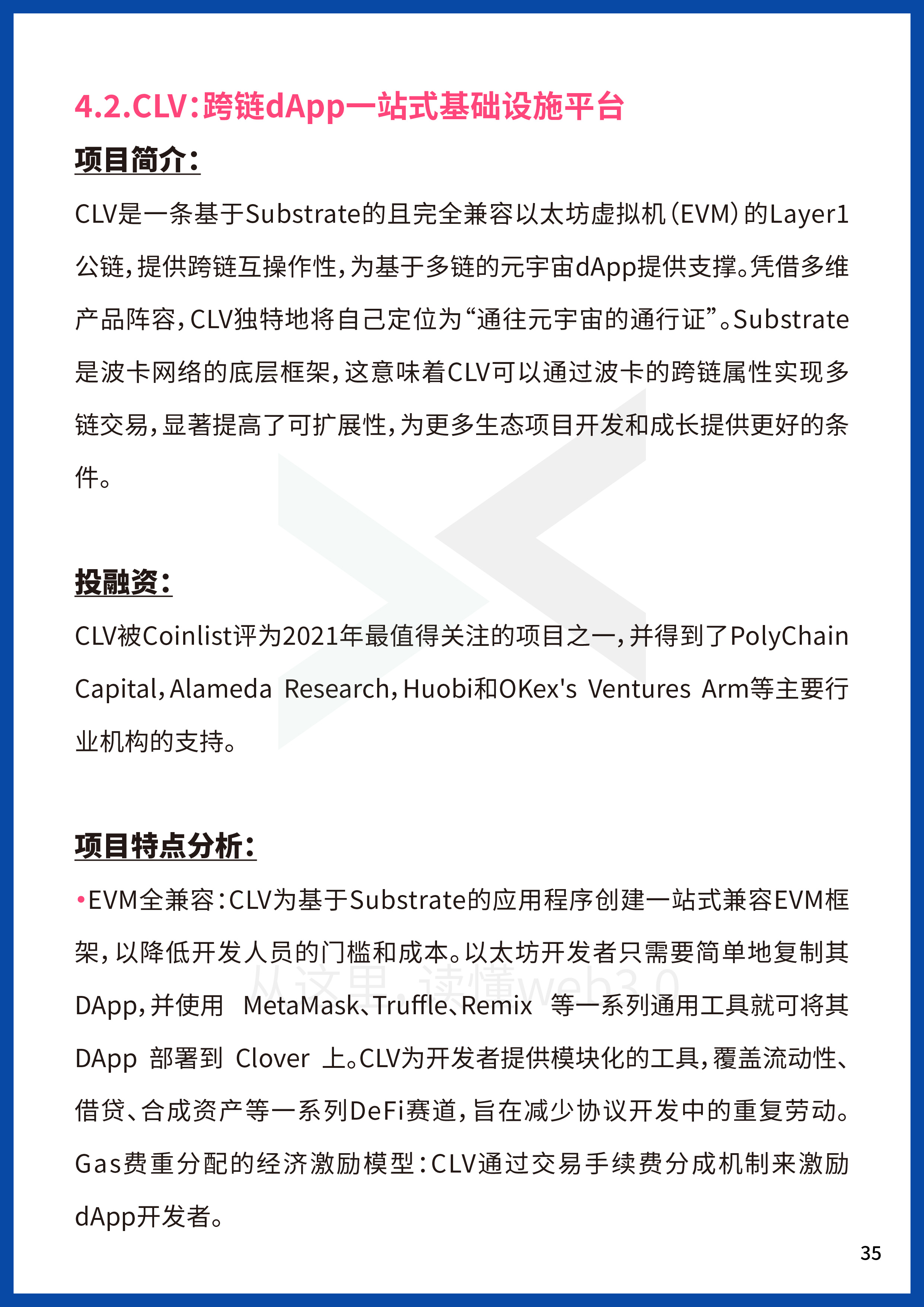 2022Web3年中报告