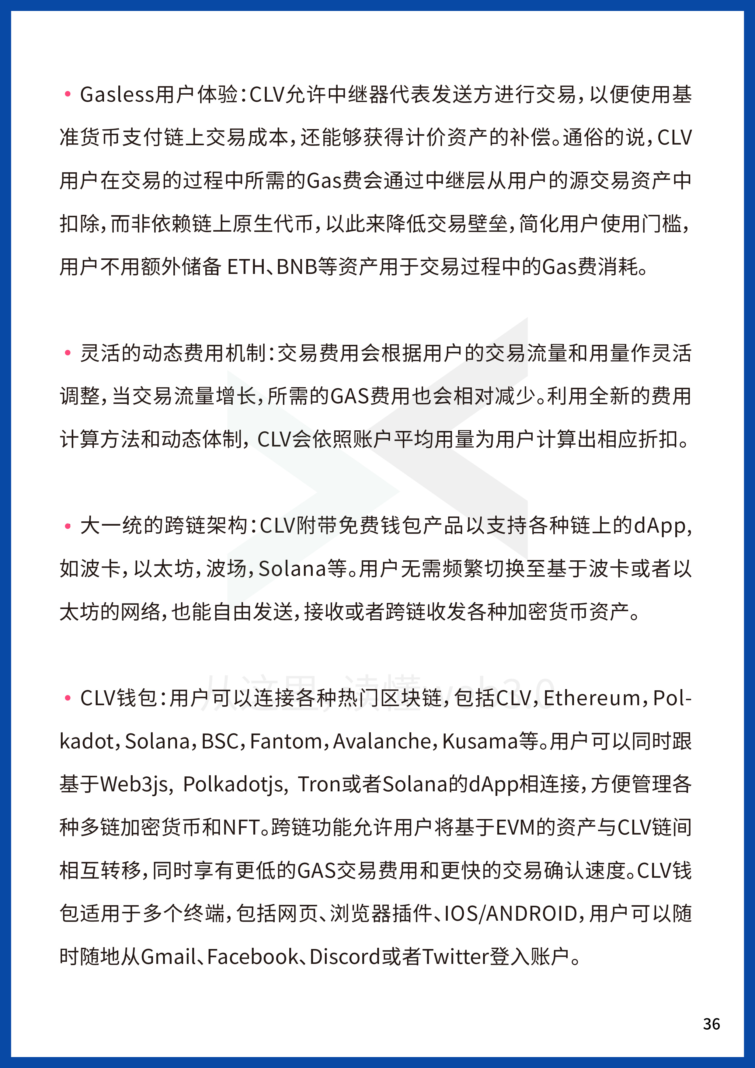 2022Web3年中报告