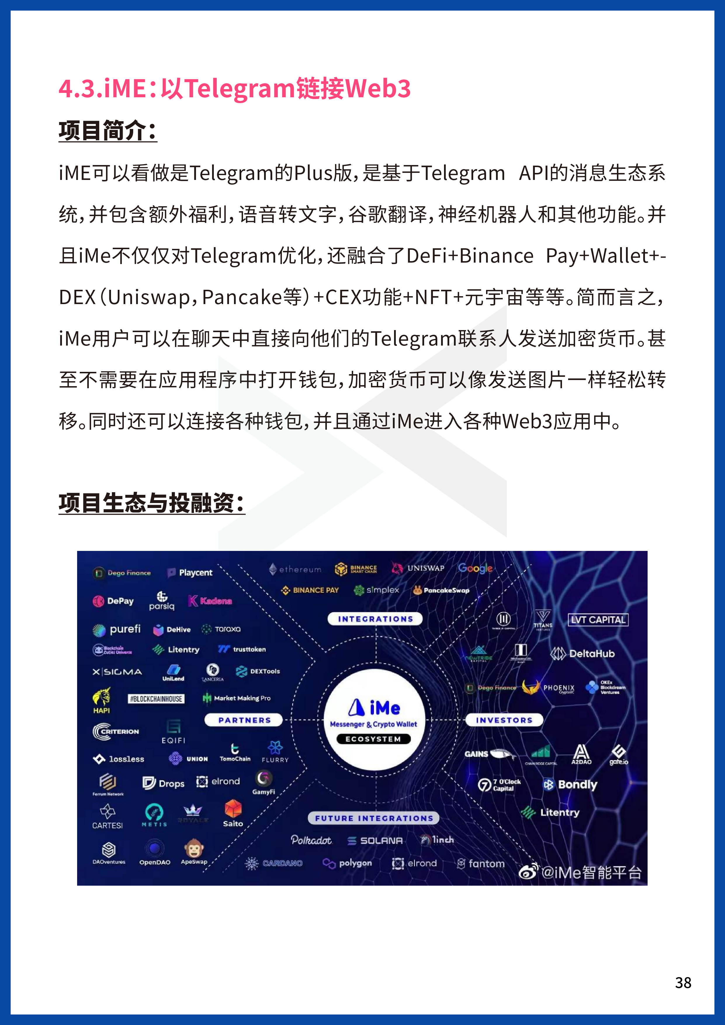 2022Web3年中报告