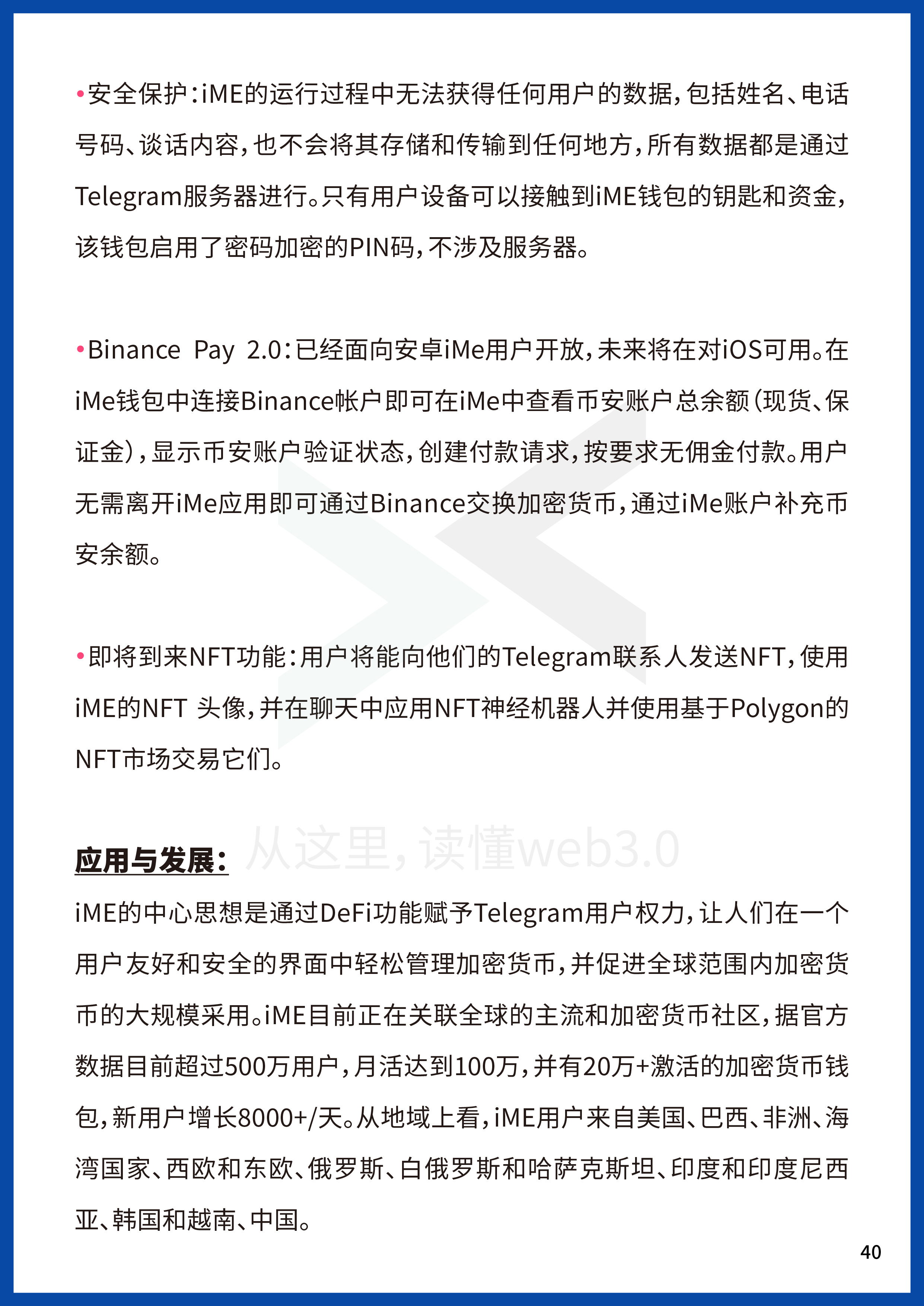 2022Web3年中报告