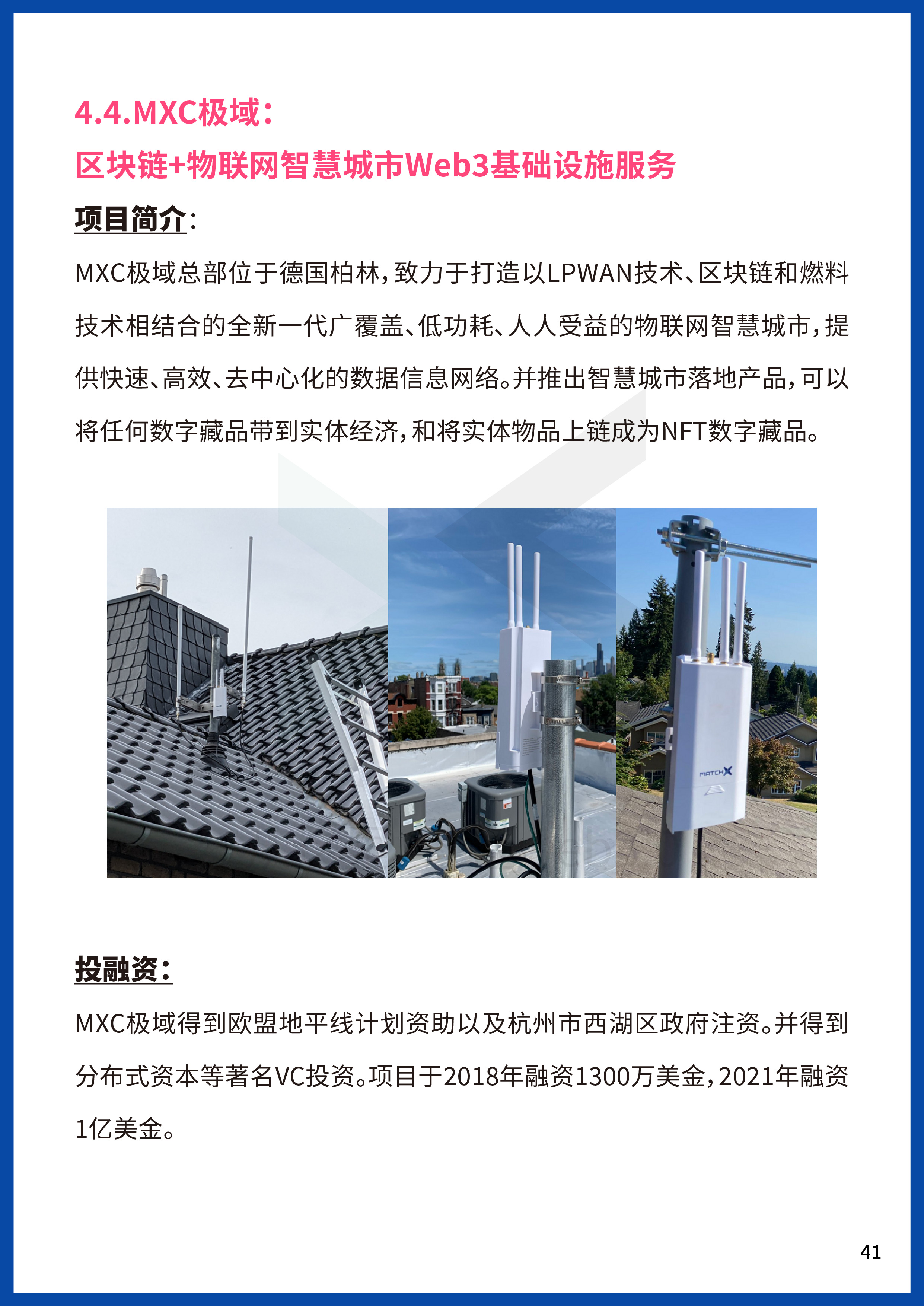 2022Web3年中报告