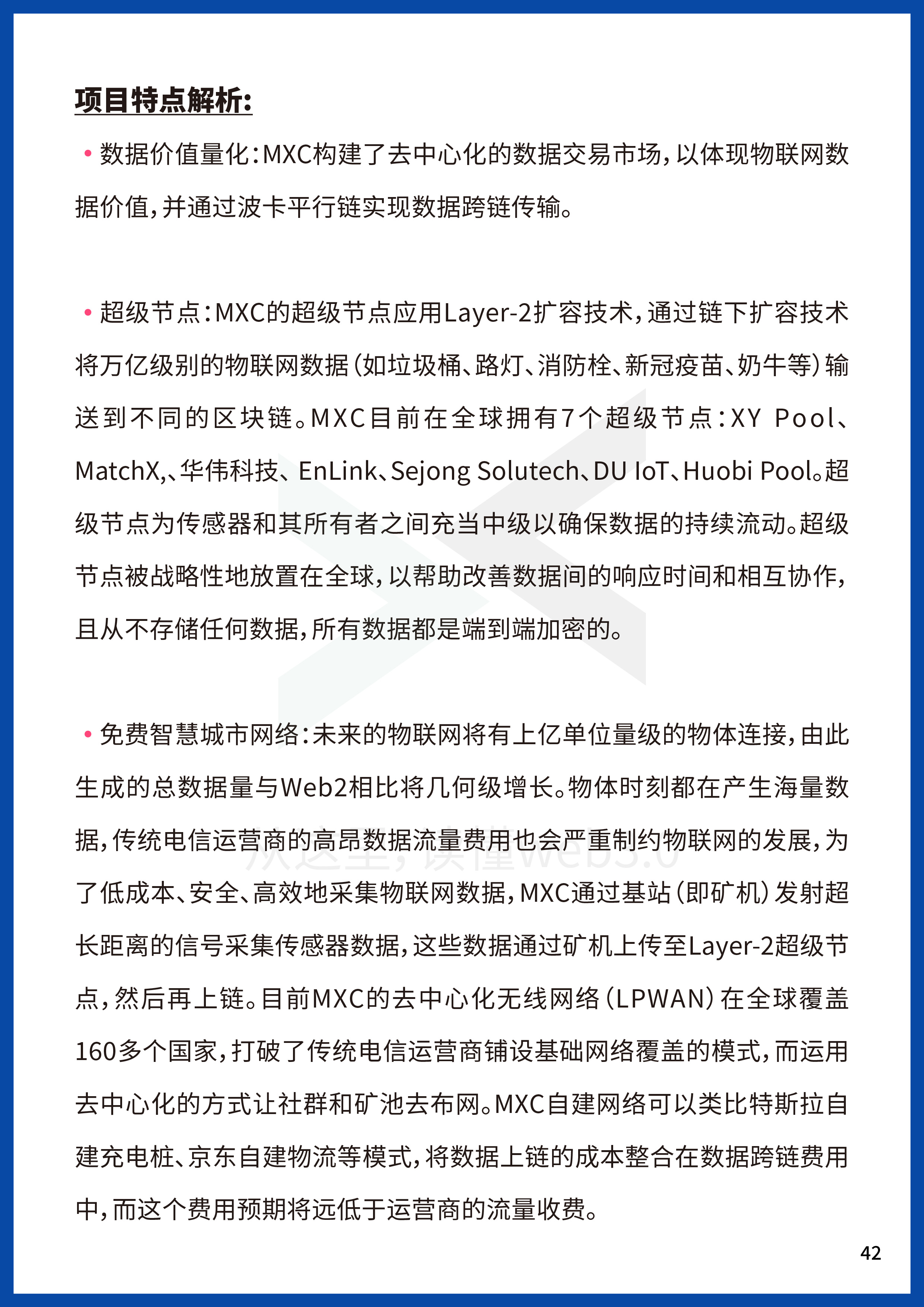 2022Web3年中报告
