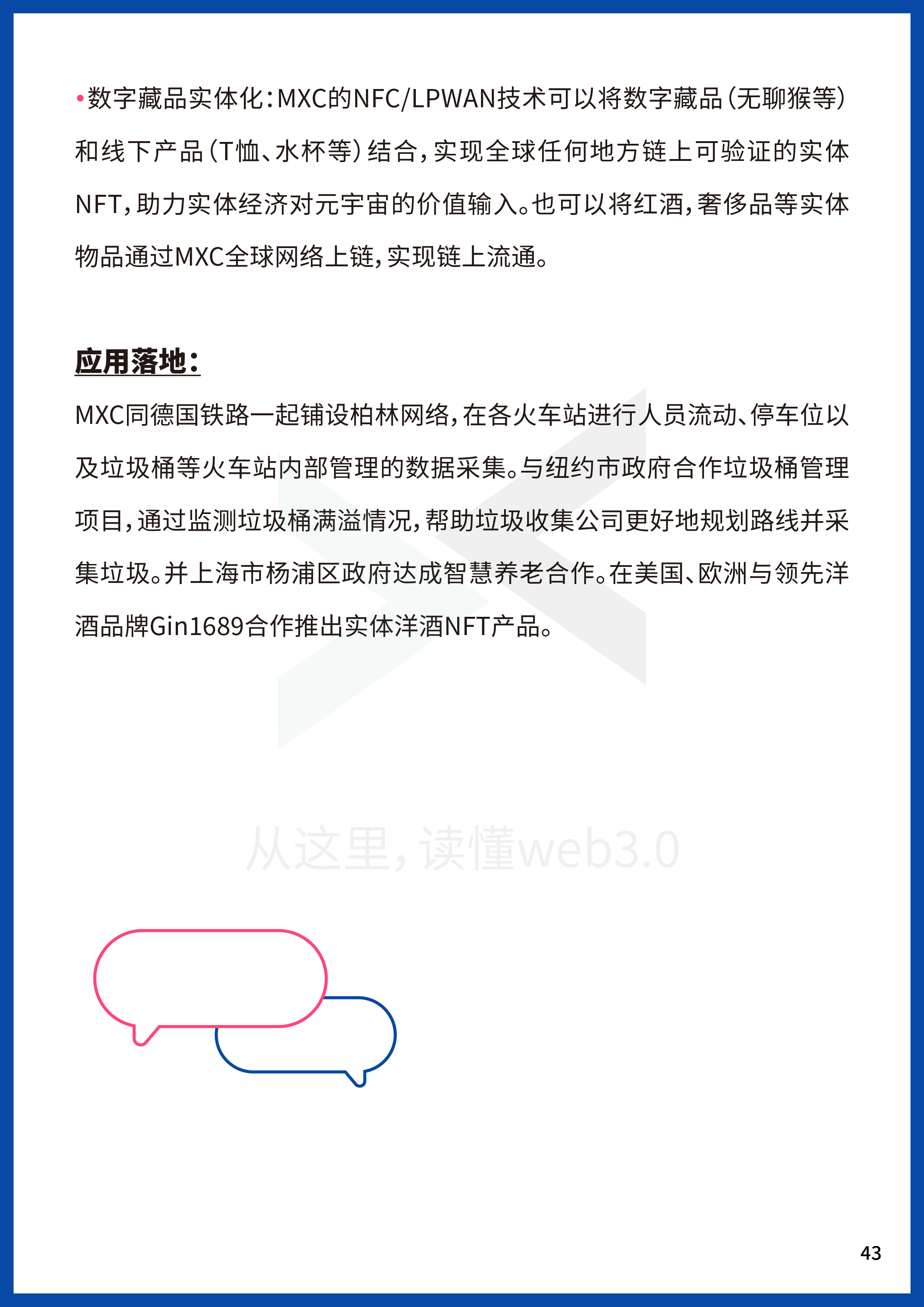2022Web3年中报告