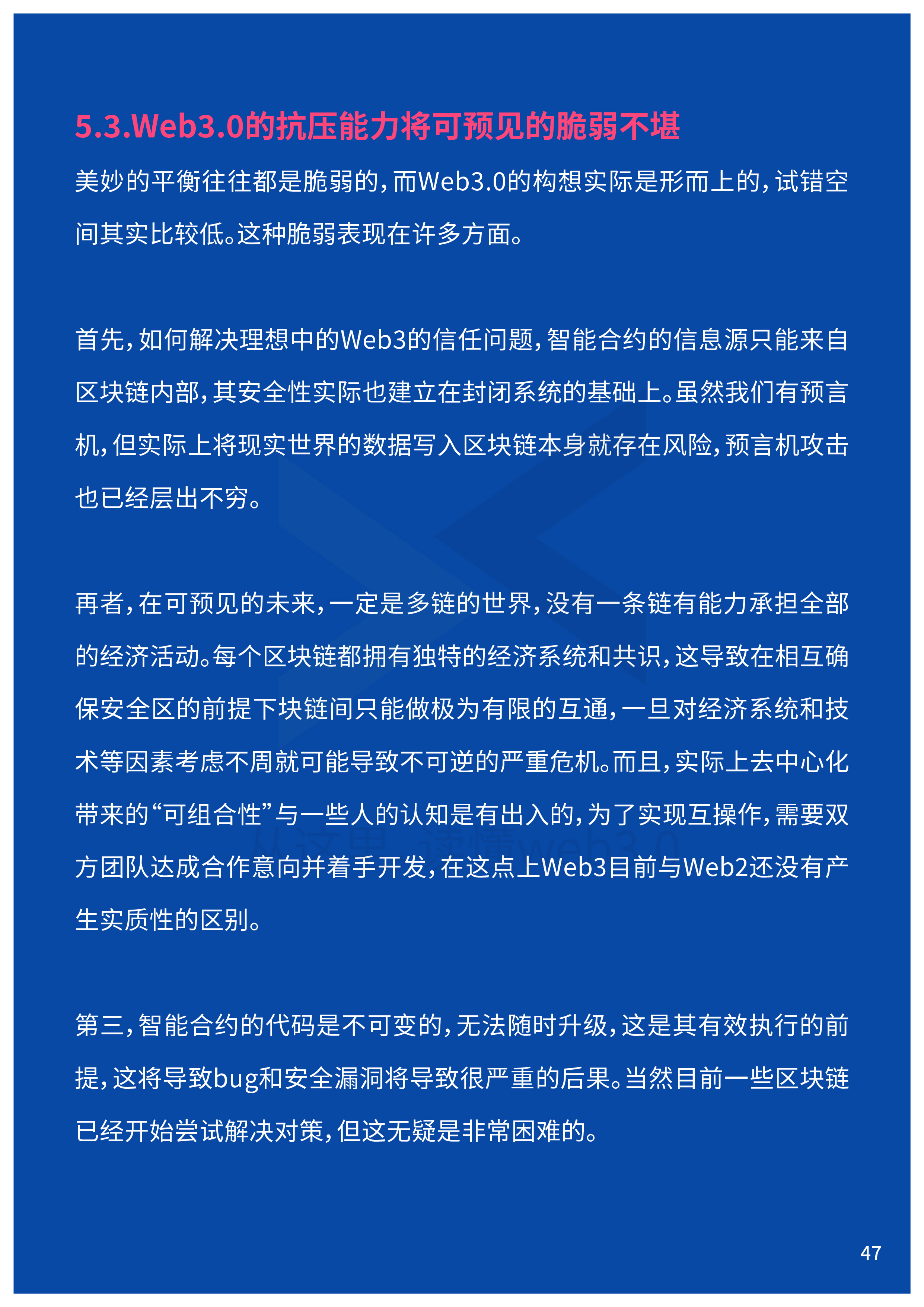 2022Web3年中报告