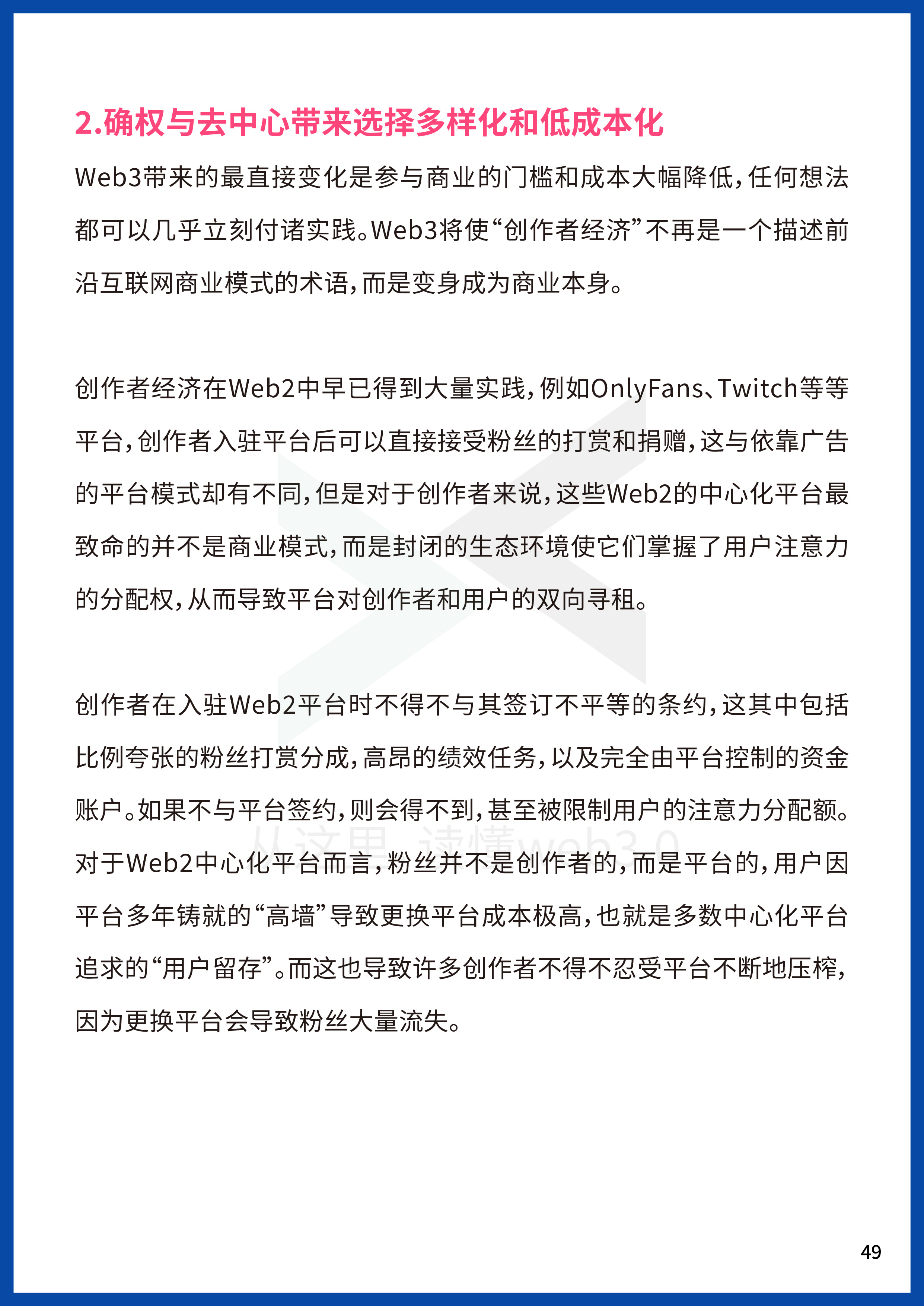 2022Web3年中报告