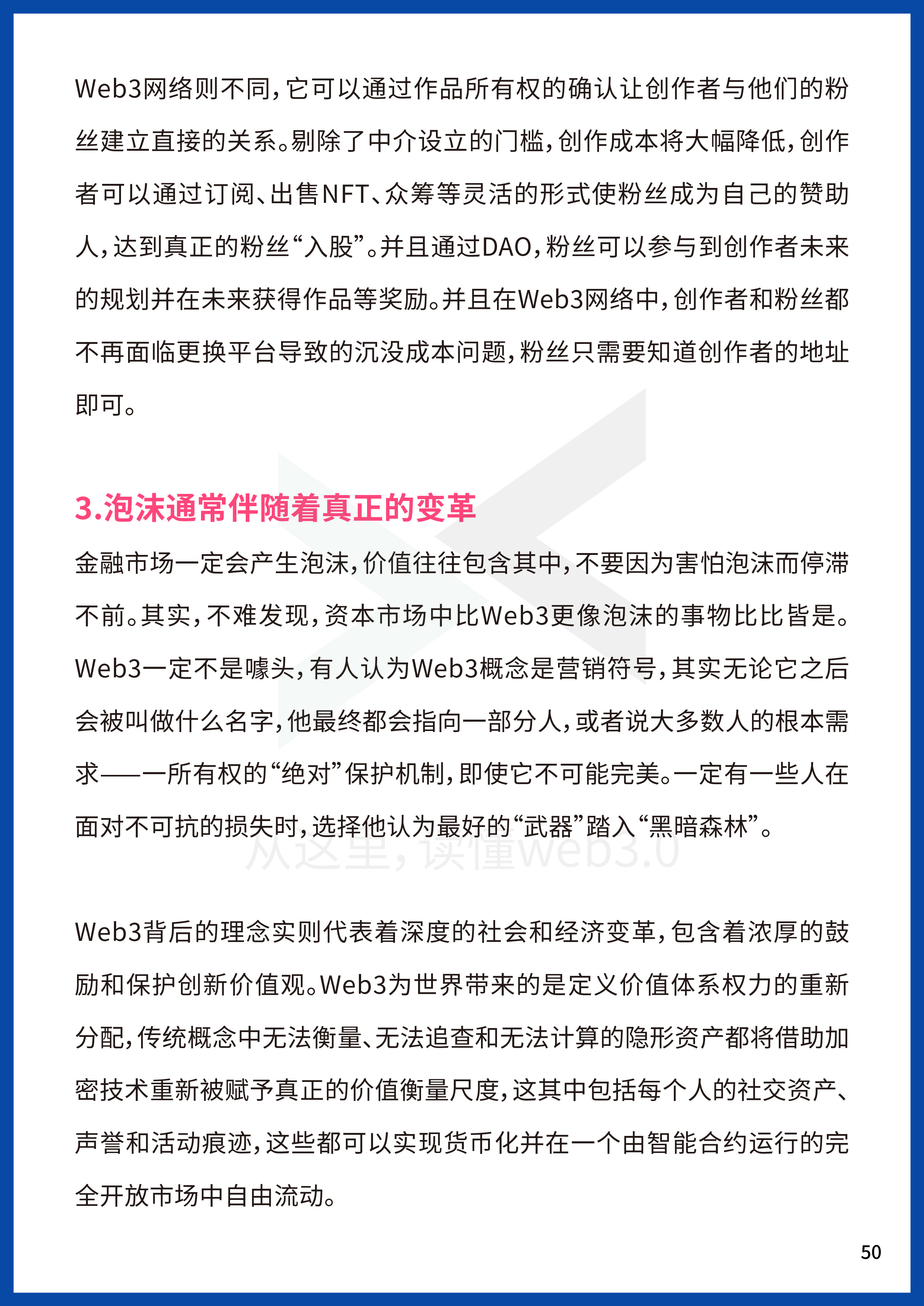 2022Web3年中报告