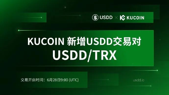 社区生态 | KuCoin已正式开启USDD/TRX交易
