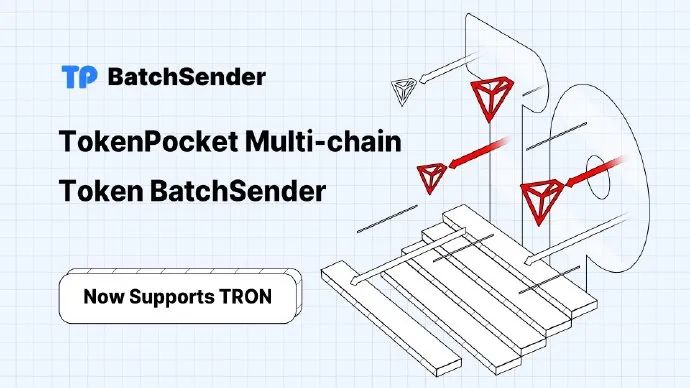 多链批量转账工具Token BatchSender现已支持波场TRON
