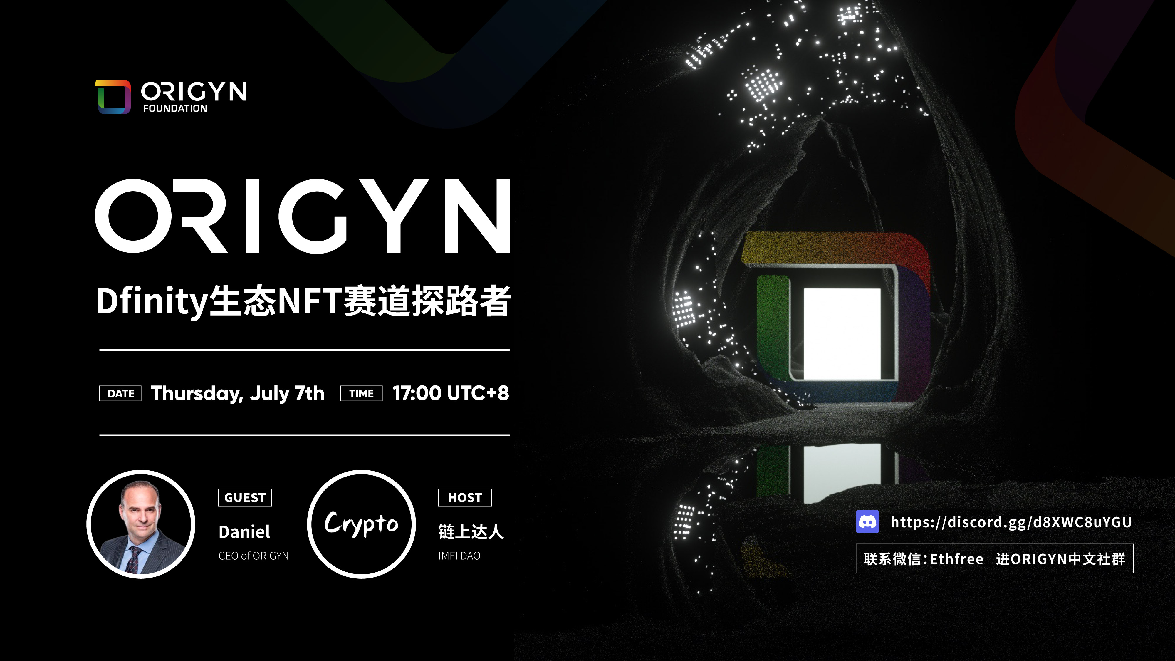对话ORIGYN:Dfinity生态NFT赛道探路者