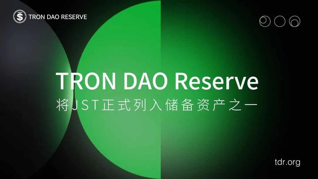 社区生态 | 波联储将买入价值1000万美金的JST,并将JST列为储备资产